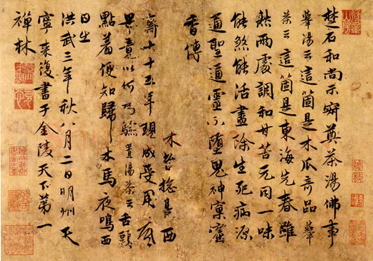 释来復《奠茶汤传事法语》资料不详