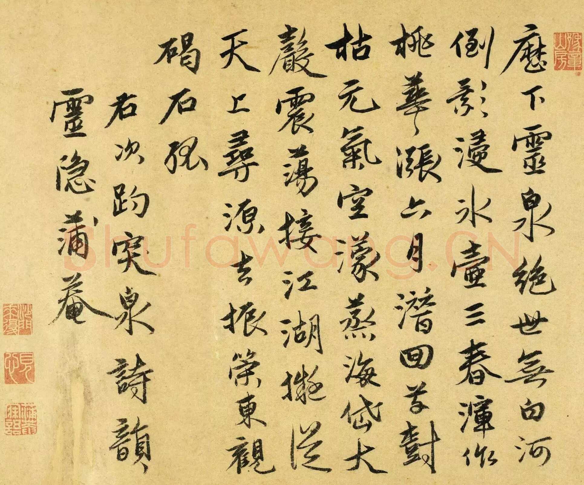 释来復《次韵赵孟頫趵突泉诗韵》台北故宫博物院