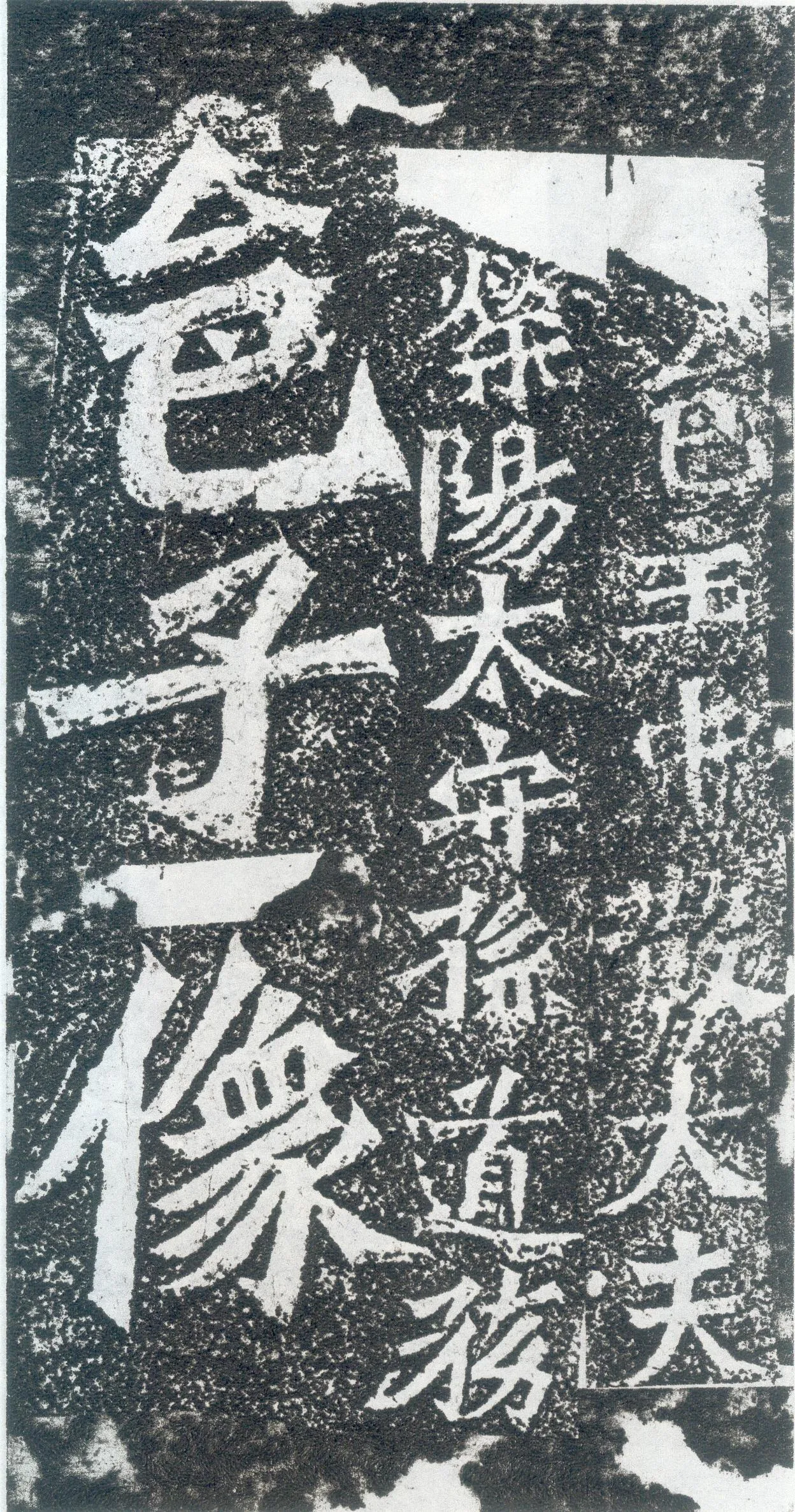 孙秋生造像前秦北朝碑刻碑拓,摘自前秦北朝孙秋生造像记