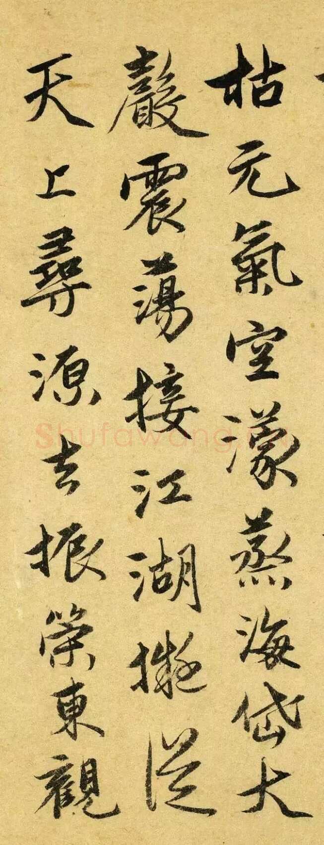 释来復《次韵赵孟頫趵突泉诗韵》台北故宫博物院