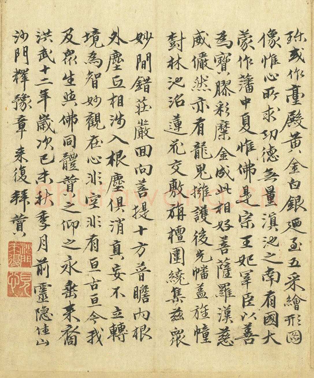 释来復《题张胜温大理国梵像》纵30.4cm 台北故宫博物院藏