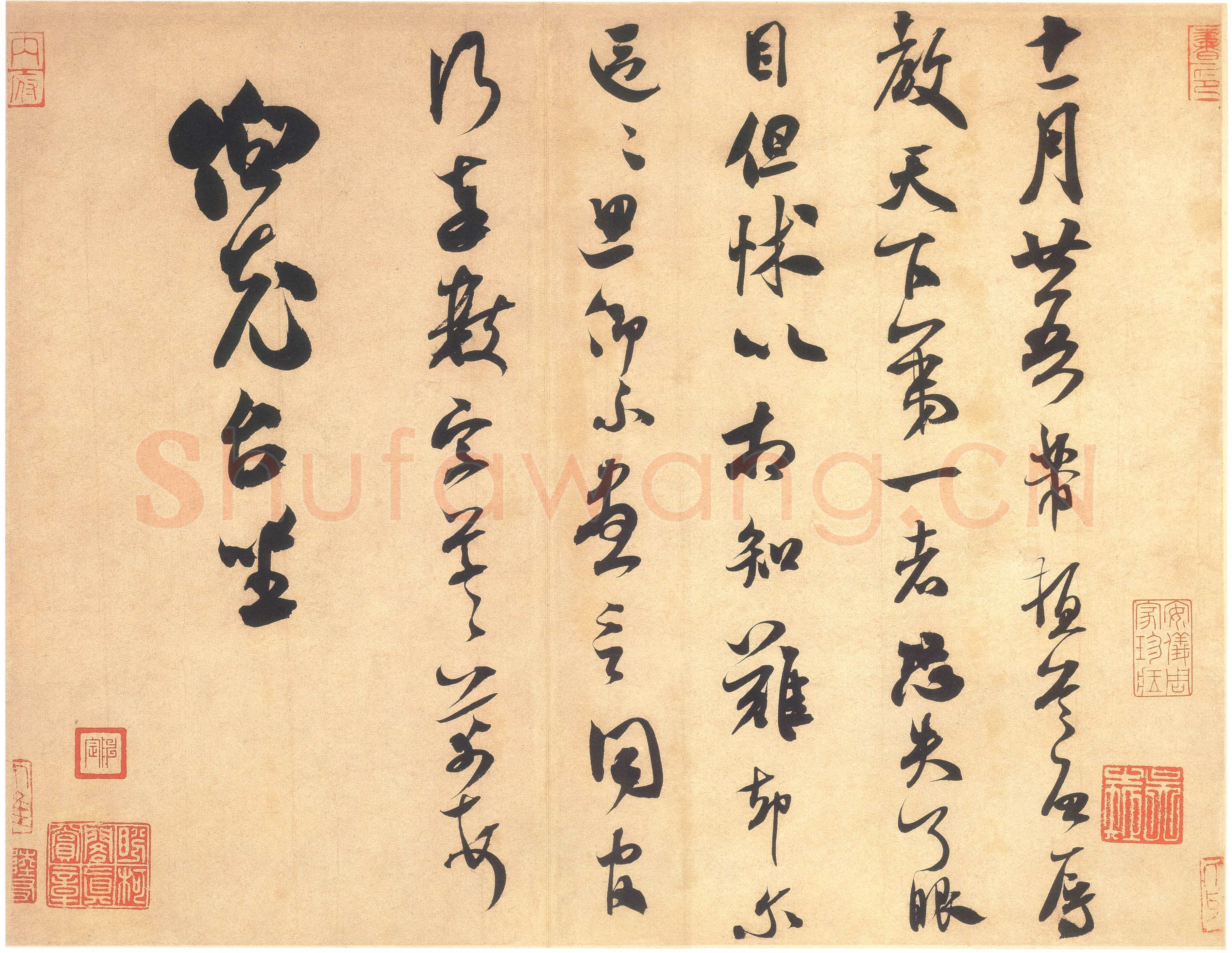 米芾 《伯充帖》行草书 纸本 纵27．8厘米 横39．8厘米 台北故宫博物院藏