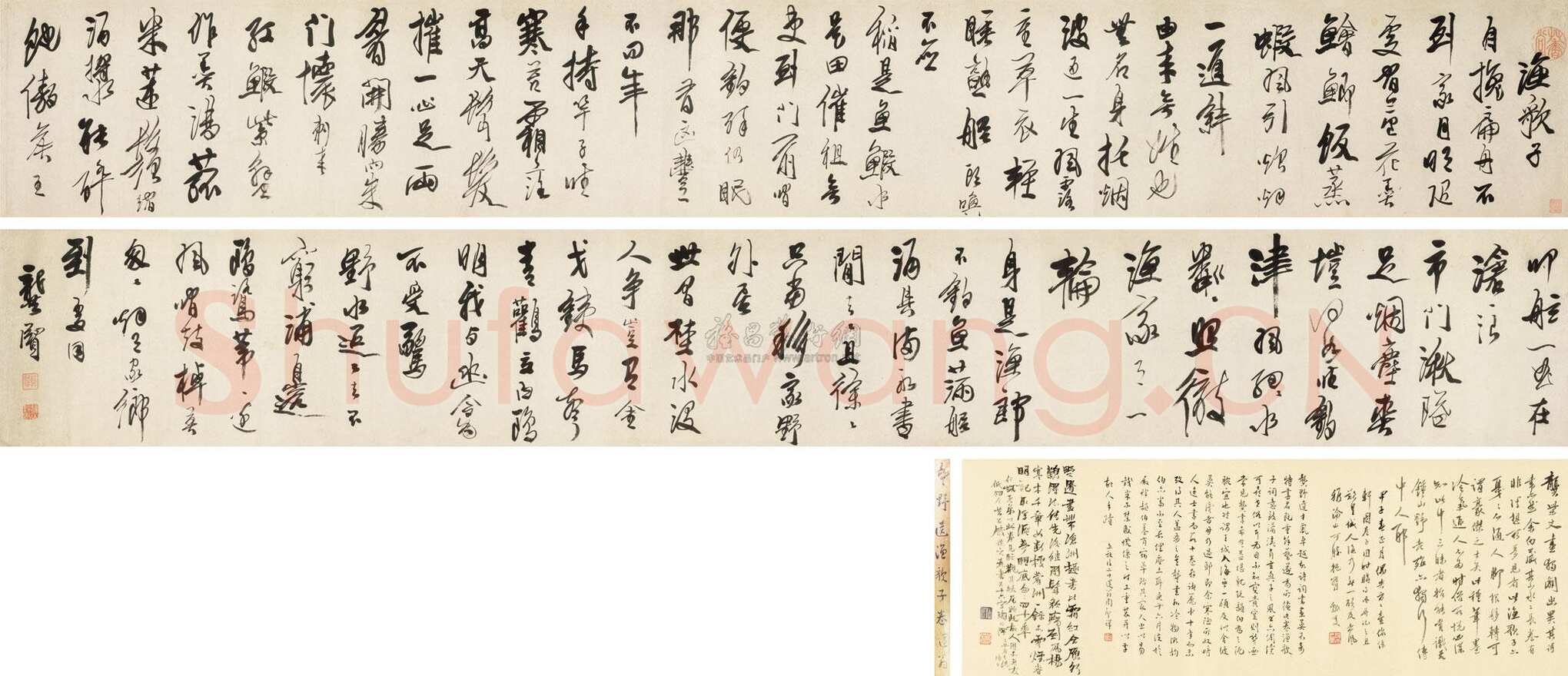 龚贤《行书渔歌子词卷》纸本行书 29.2×417.5cm。匡时2012秋拍1422作品(辽宁省博物馆旧藏)