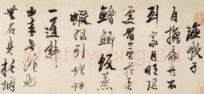 龚贤《行书渔歌子词卷》纸本行书 29.2×417.5cm。匡时2012秋拍1422作品(辽宁省博物馆旧藏)