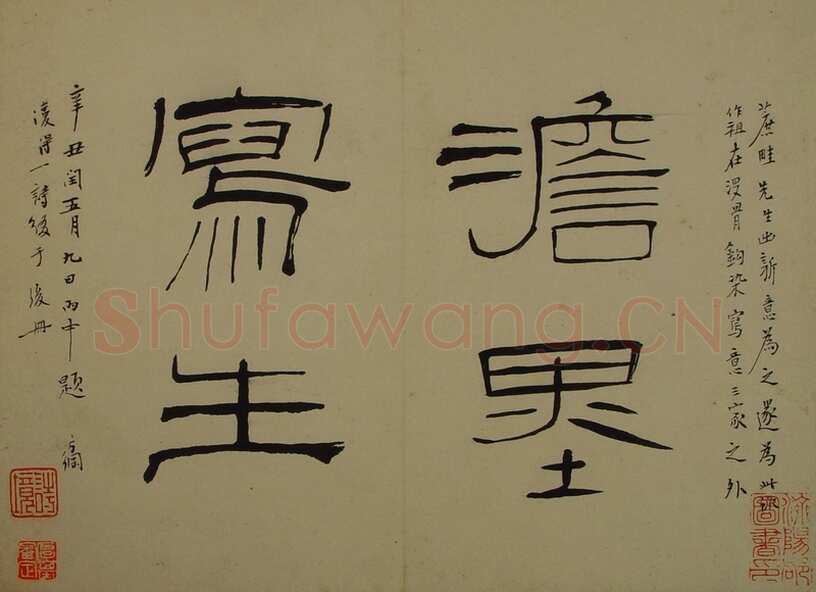 翁方纲《隶书册》江西省博物馆藏