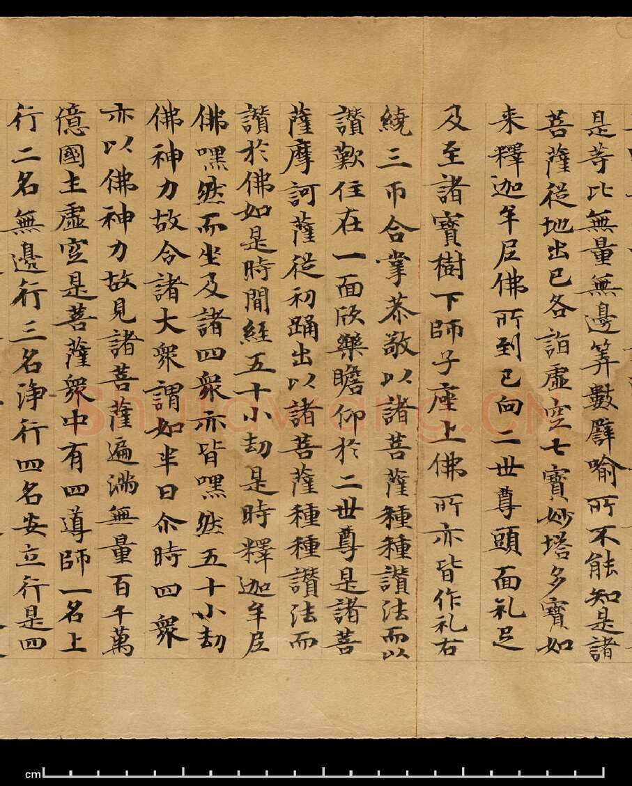 敦煌书法敦煌书法作品,摘自东晋至北宋妙法莲华经