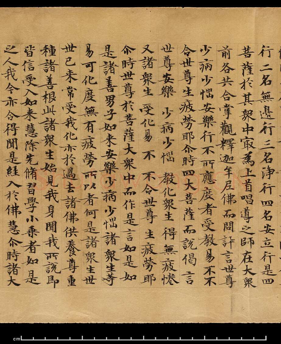 敦煌书法敦煌书法作品,摘自东晋至北宋妙法莲华经