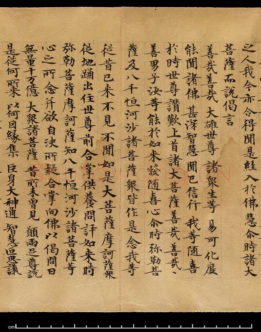 敦煌书法敦煌书法作品,摘自东晋至北宋妙法莲华经