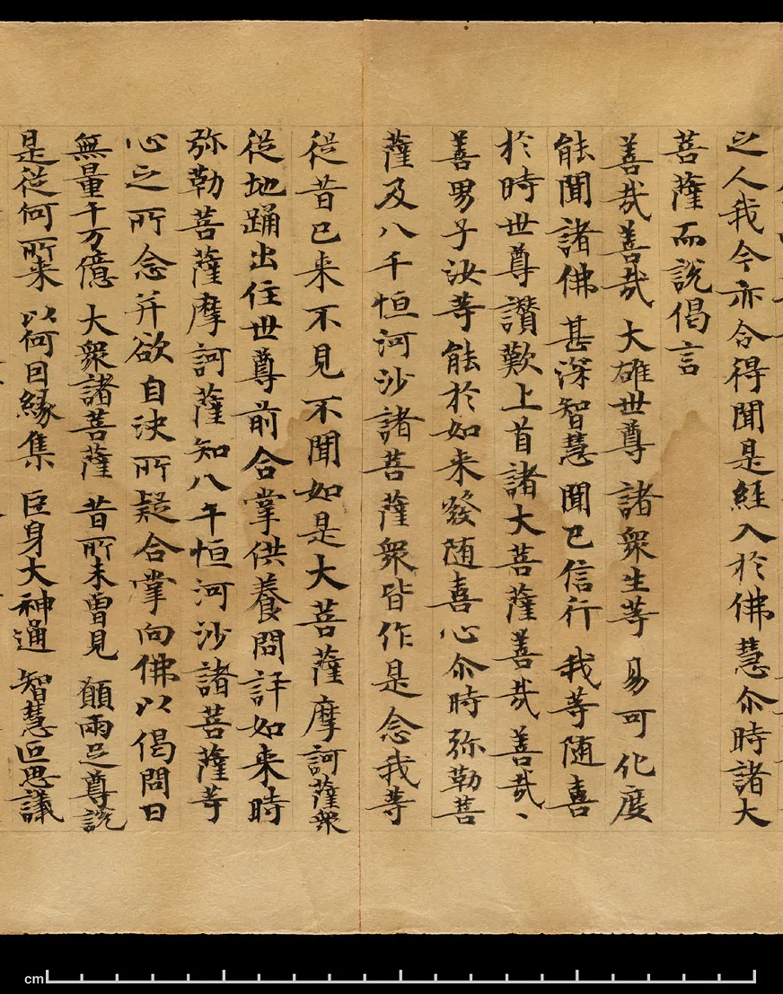 敦煌书法敦煌书法作品,摘自东晋至北宋妙法莲华经