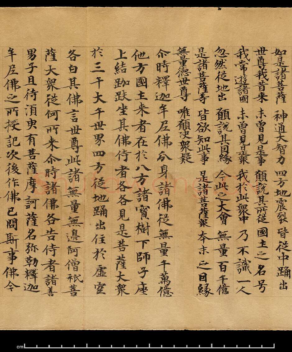 敦煌书法敦煌书法作品,摘自东晋至北宋妙法莲华经