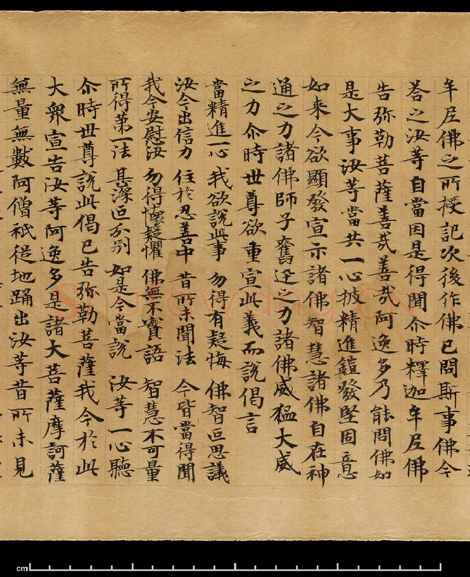 敦煌书法敦煌书法作品,摘自东晋至北宋妙法莲华经