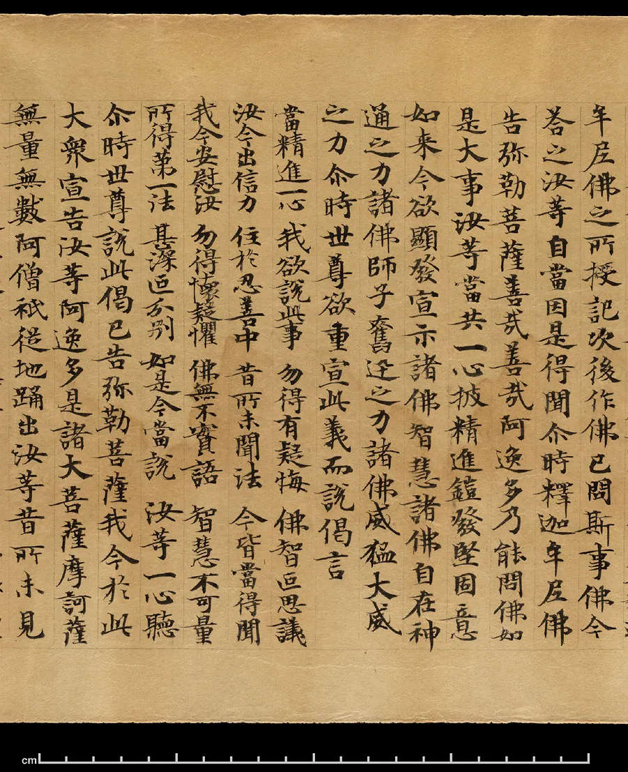 敦煌书法敦煌书法作品,摘自东晋至北宋妙法莲华经