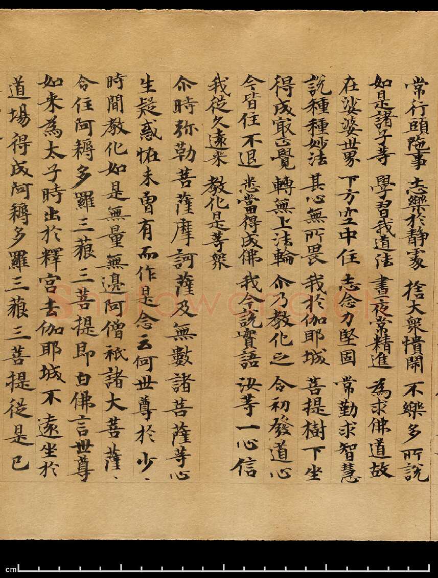 敦煌书法敦煌书法作品,摘自东晋至北宋妙法莲华经