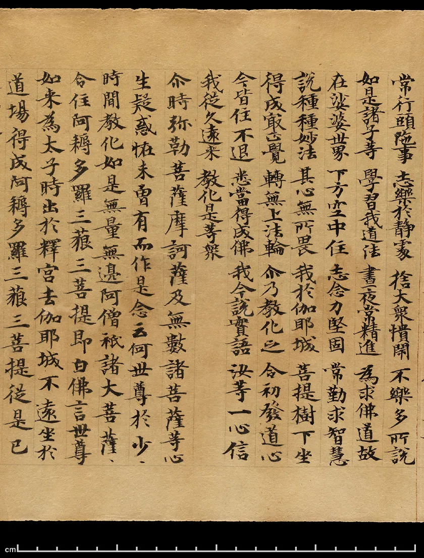 敦煌书法敦煌书法作品,摘自东晋至北宋妙法莲华经
