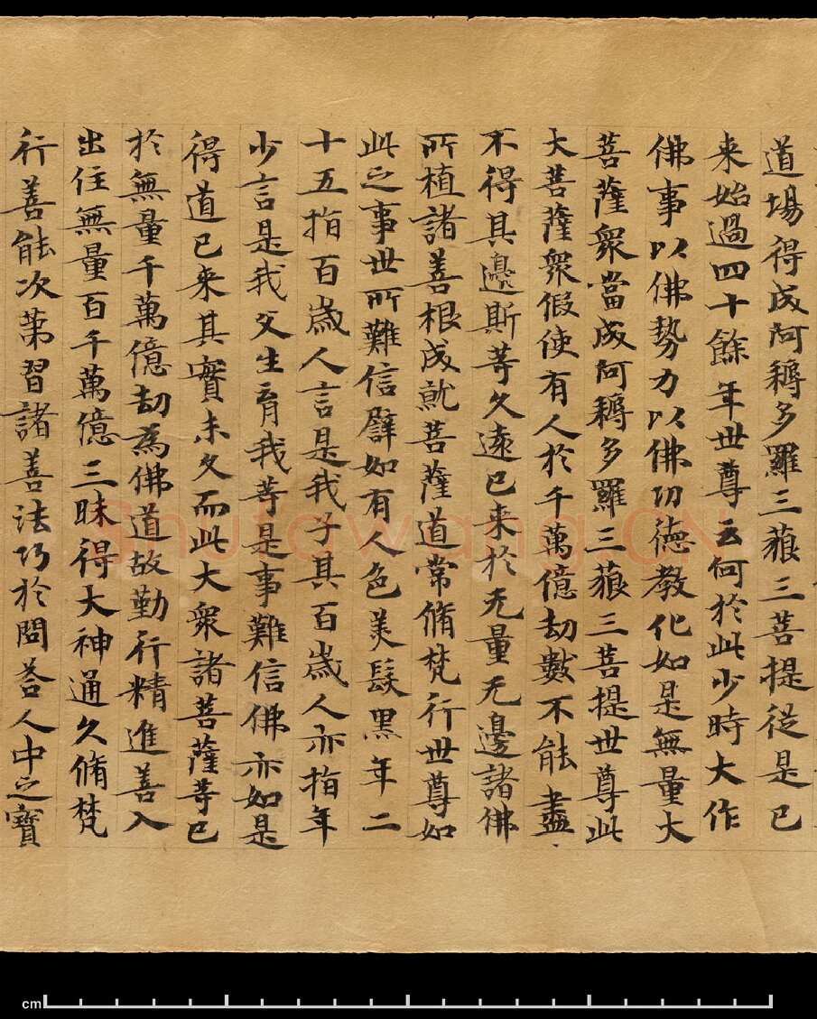 敦煌书法敦煌书法作品,摘自东晋至北宋妙法莲华经