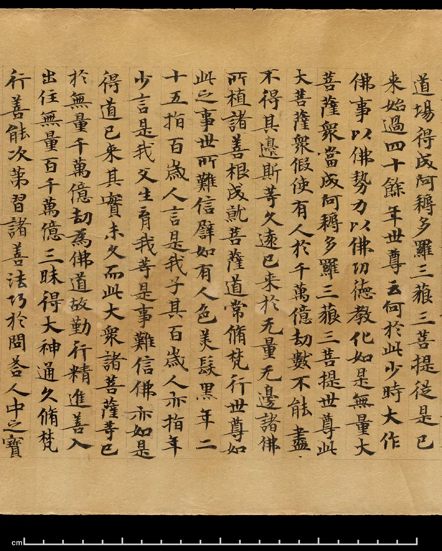 敦煌书法敦煌书法作品,摘自东晋至北宋妙法莲华经