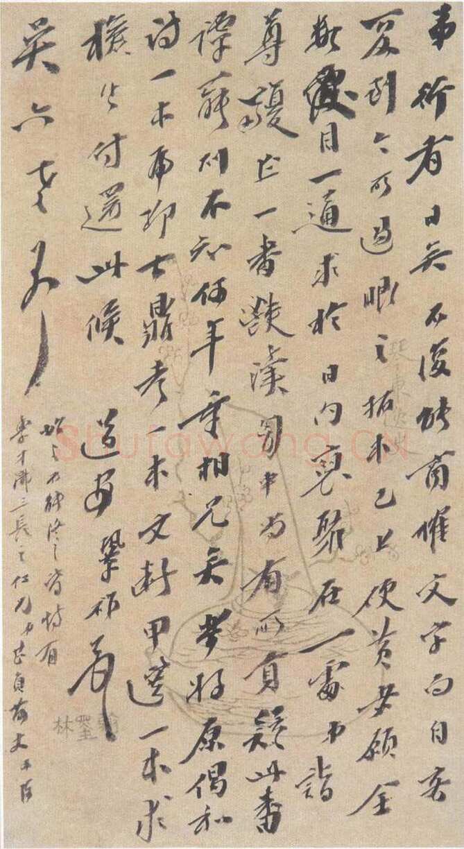 龚自珍《致吴六老爷书札》