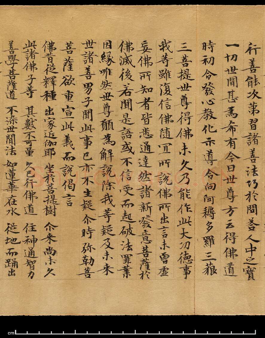 敦煌书法敦煌书法作品,摘自东晋至北宋妙法莲华经