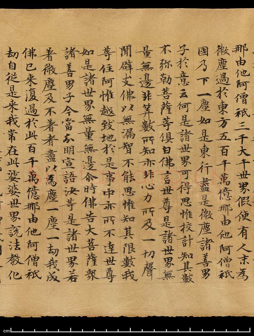 敦煌书法敦煌书法作品,摘自东晋至北宋妙法莲华经