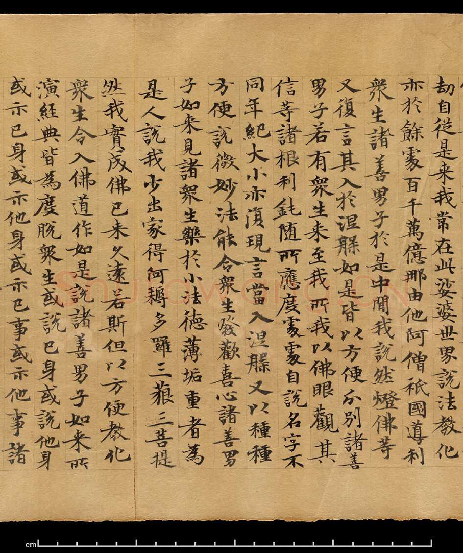 敦煌书法敦煌书法作品,摘自东晋至北宋妙法莲华经