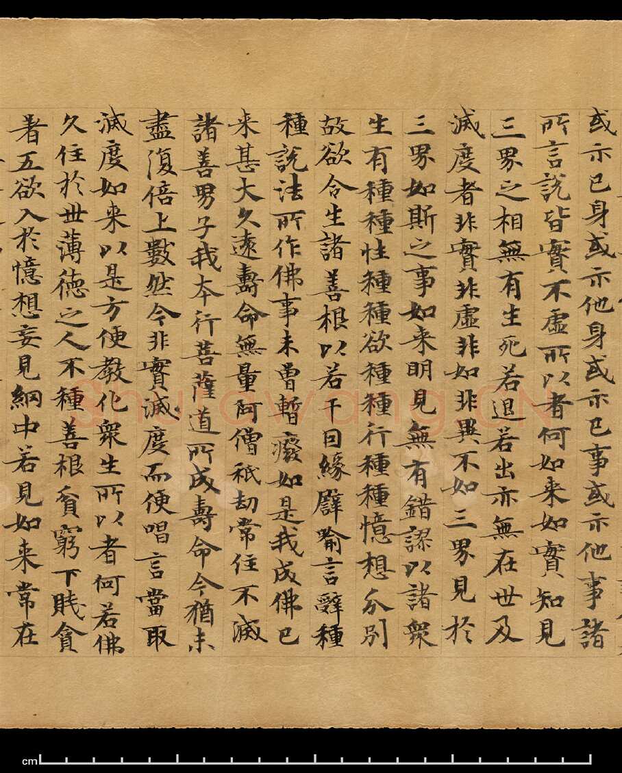 敦煌书法敦煌书法作品,摘自东晋至北宋妙法莲华经