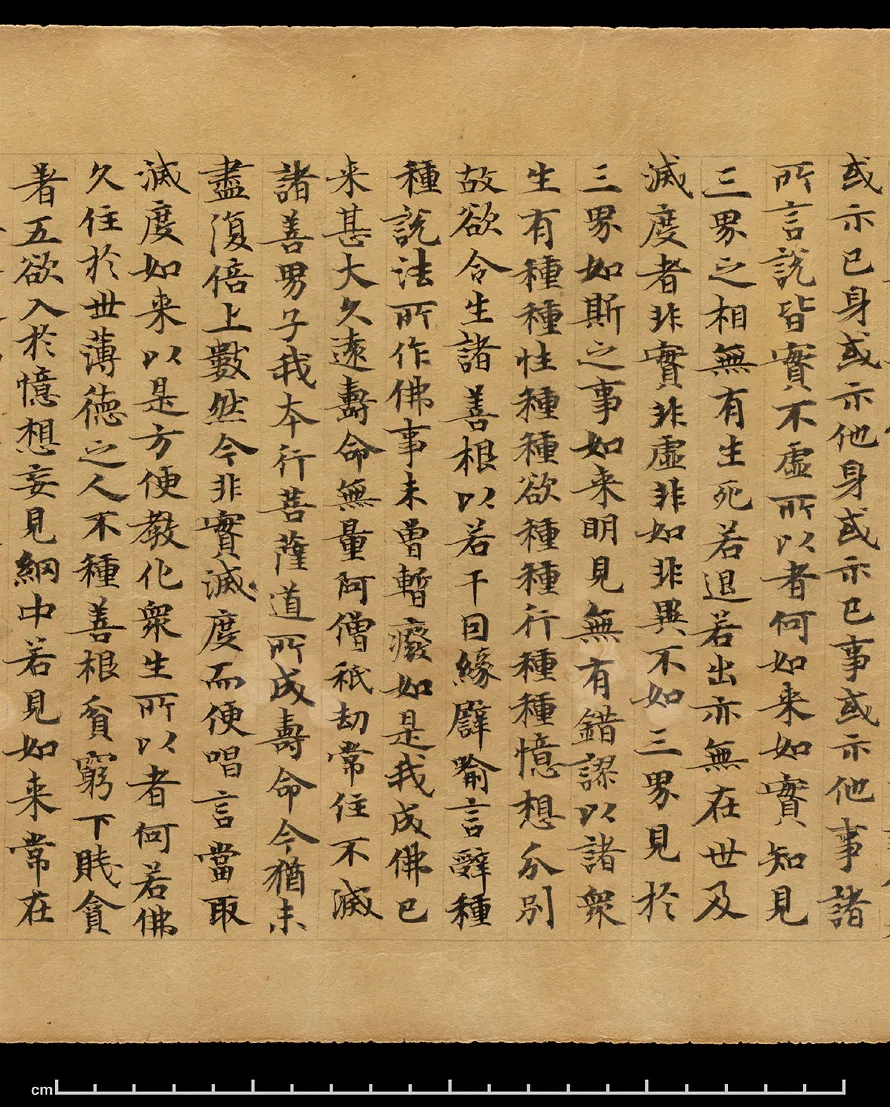 敦煌书法敦煌书法作品,摘自东晋至北宋妙法莲华经