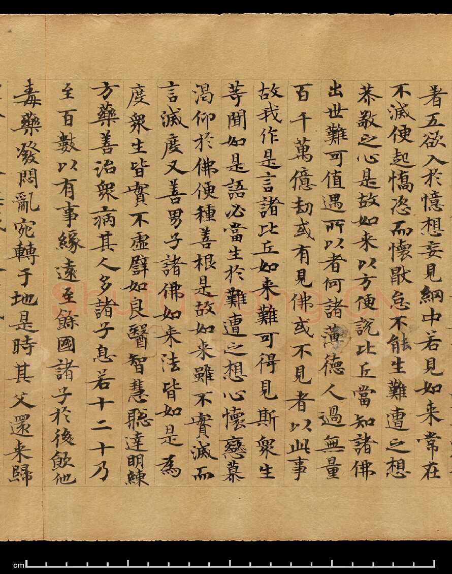 敦煌书法敦煌书法作品,摘自东晋至北宋妙法莲华经