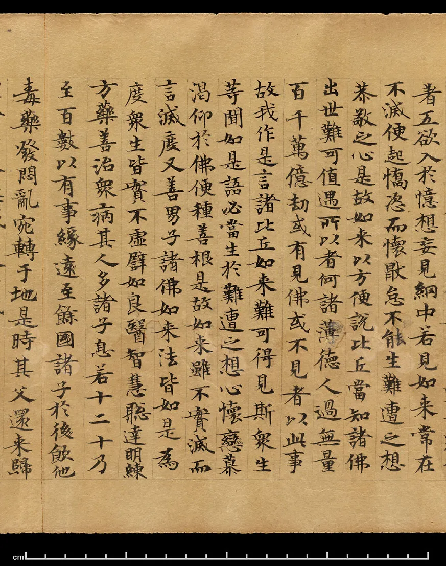 敦煌书法敦煌书法作品,摘自东晋至北宋妙法莲华经