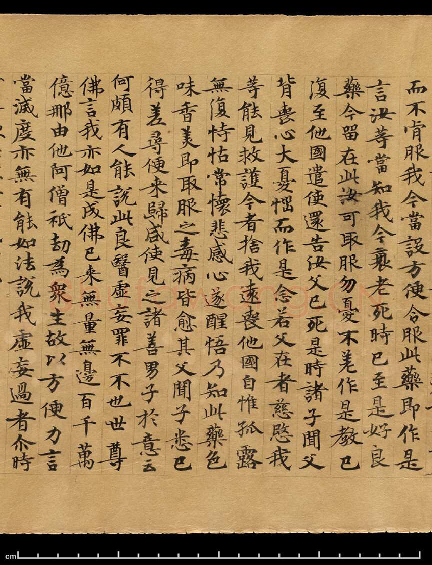 敦煌书法敦煌书法作品,摘自东晋至北宋妙法莲华经