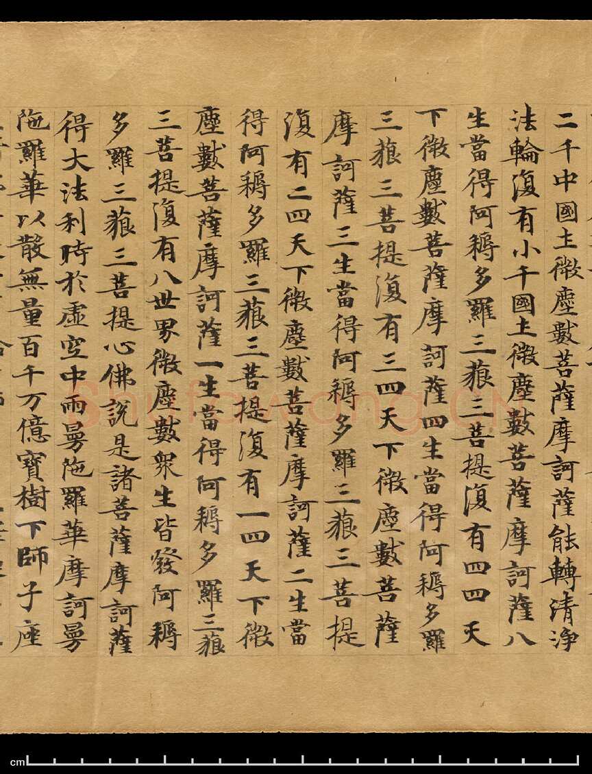 敦煌书法敦煌书法作品,摘自东晋至北宋妙法莲华经