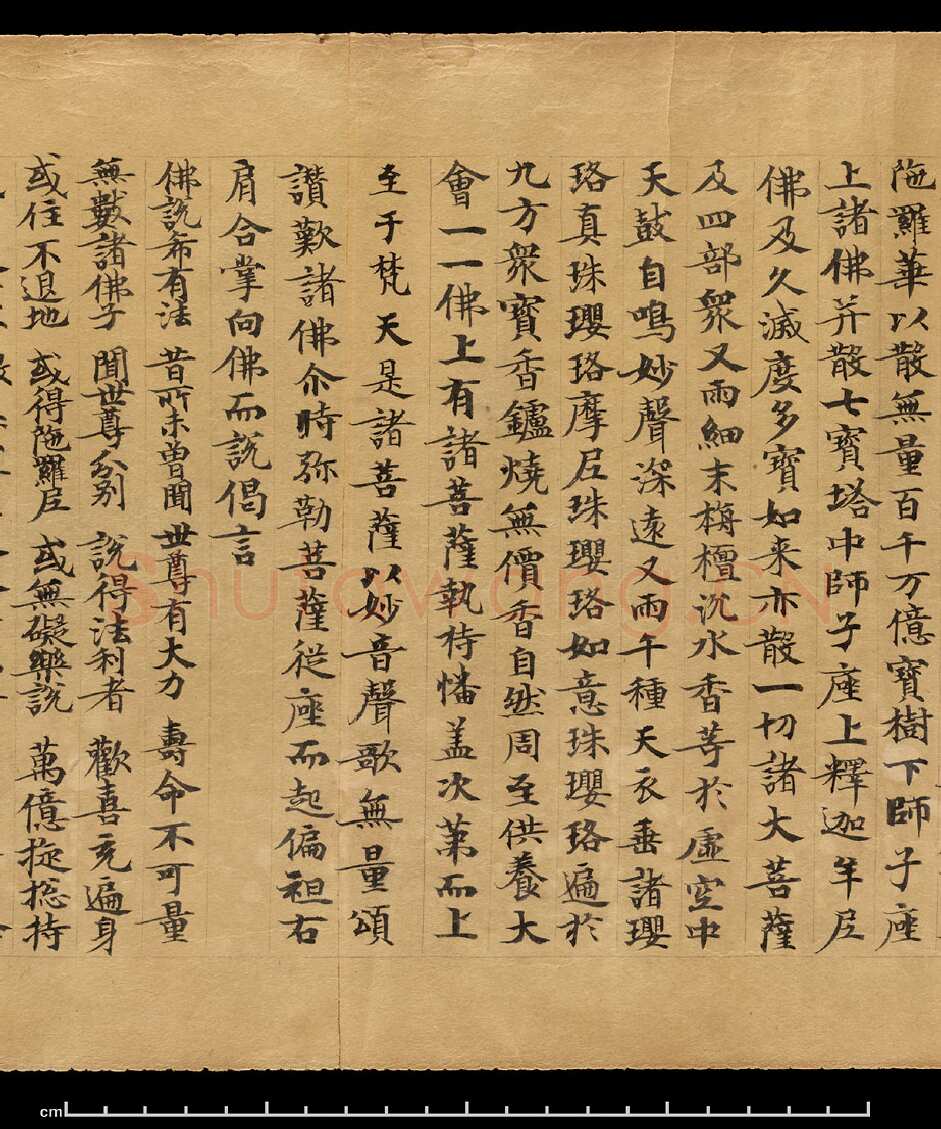 敦煌书法敦煌书法作品,摘自东晋至北宋妙法莲华经