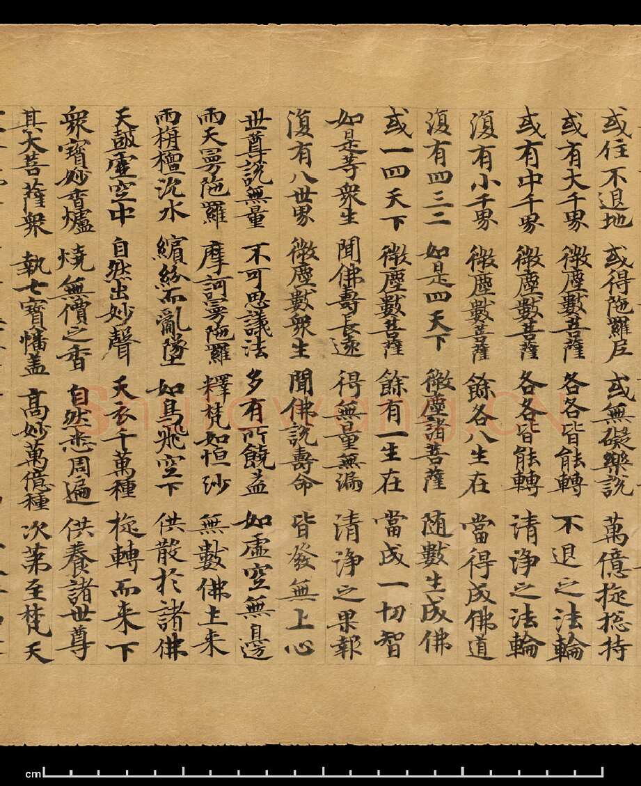 敦煌书法敦煌书法作品,摘自东晋至北宋妙法莲华经