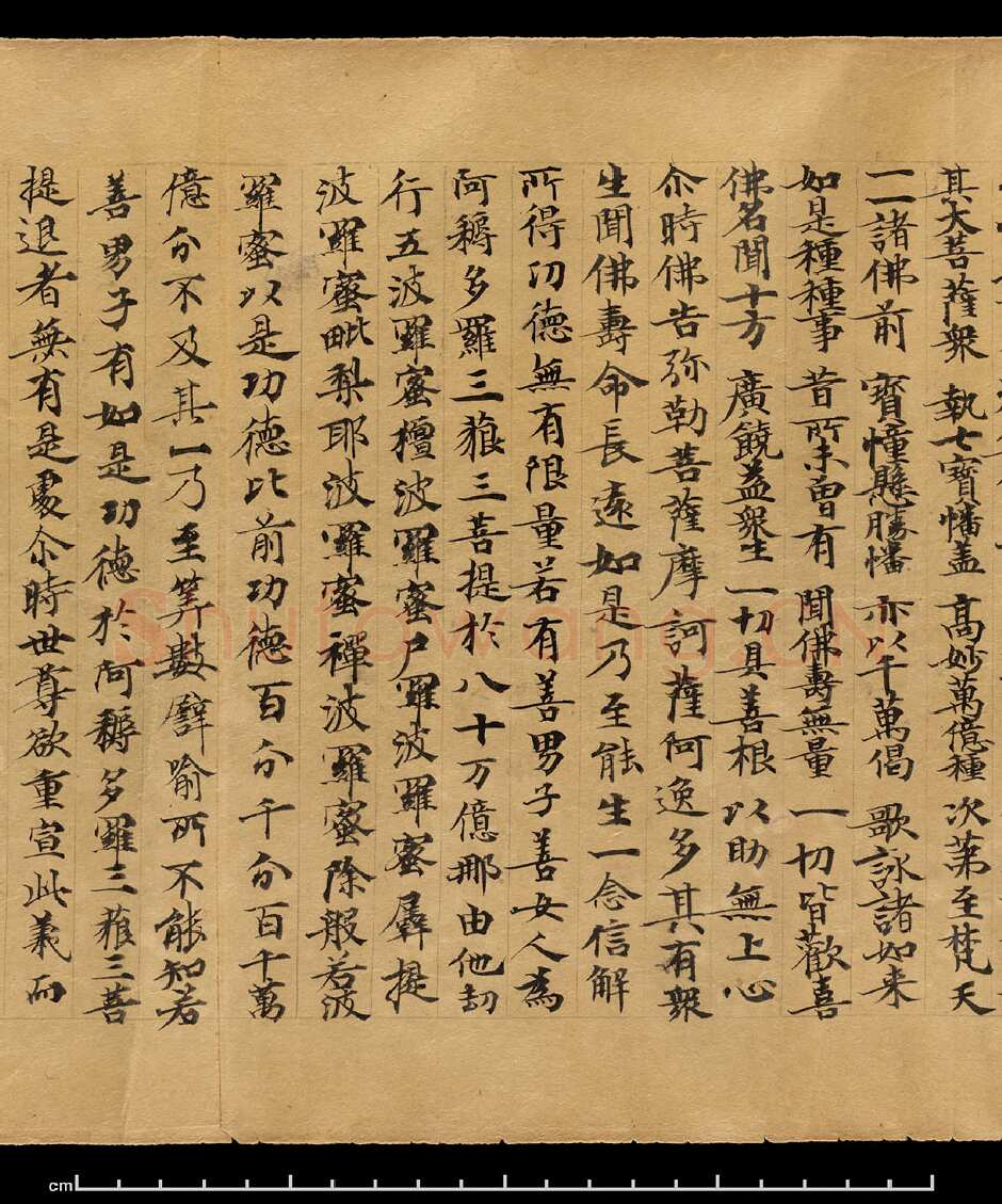 敦煌书法敦煌书法作品,摘自东晋至北宋妙法莲华经