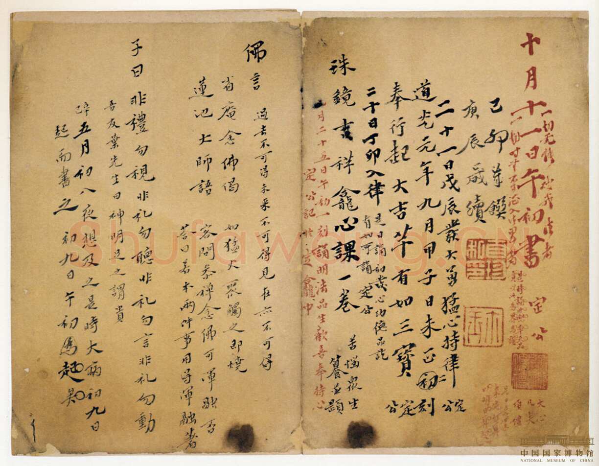 龚自珍《行书珠镜吉祥龛心课册》纵127.4厘米，横17.3厘米 中国国家博物馆藏
