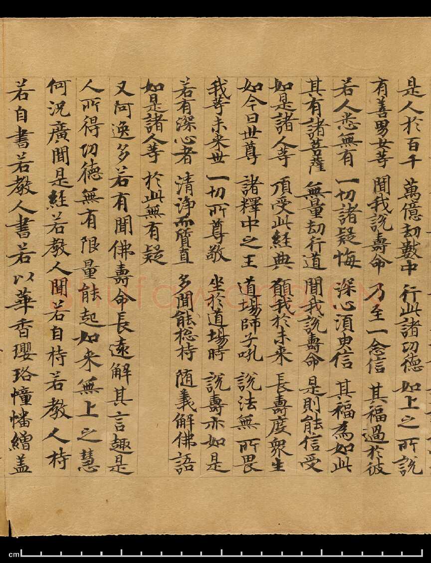 敦煌书法敦煌书法作品,摘自东晋至北宋妙法莲华经