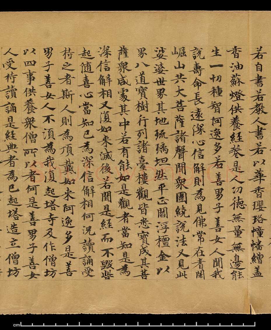 敦煌书法敦煌书法作品,摘自东晋至北宋妙法莲华经