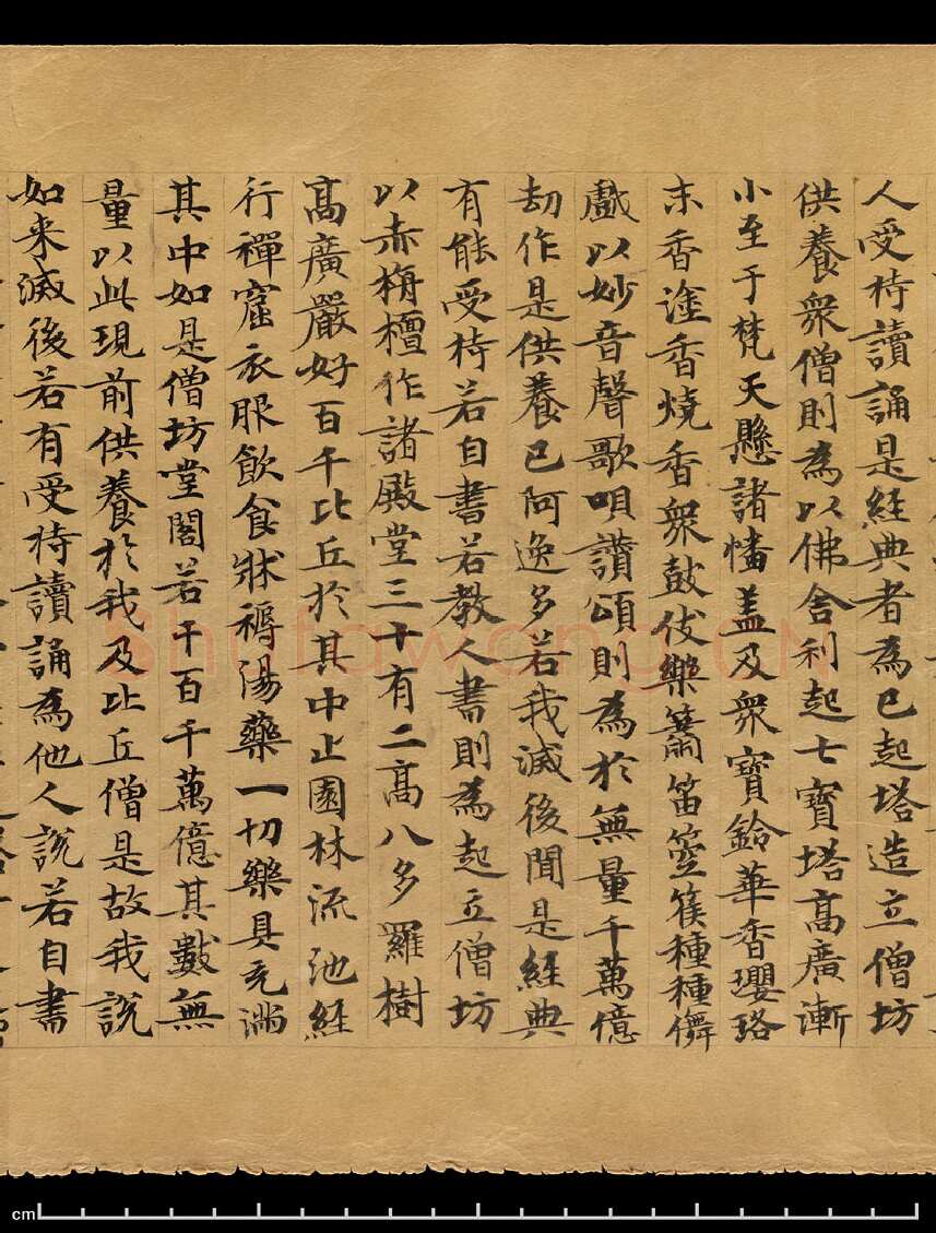 敦煌书法敦煌书法作品,摘自东晋至北宋妙法莲华经