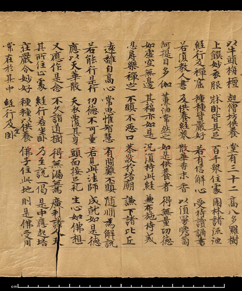 敦煌书法敦煌书法作品,摘自东晋至北宋妙法莲华经