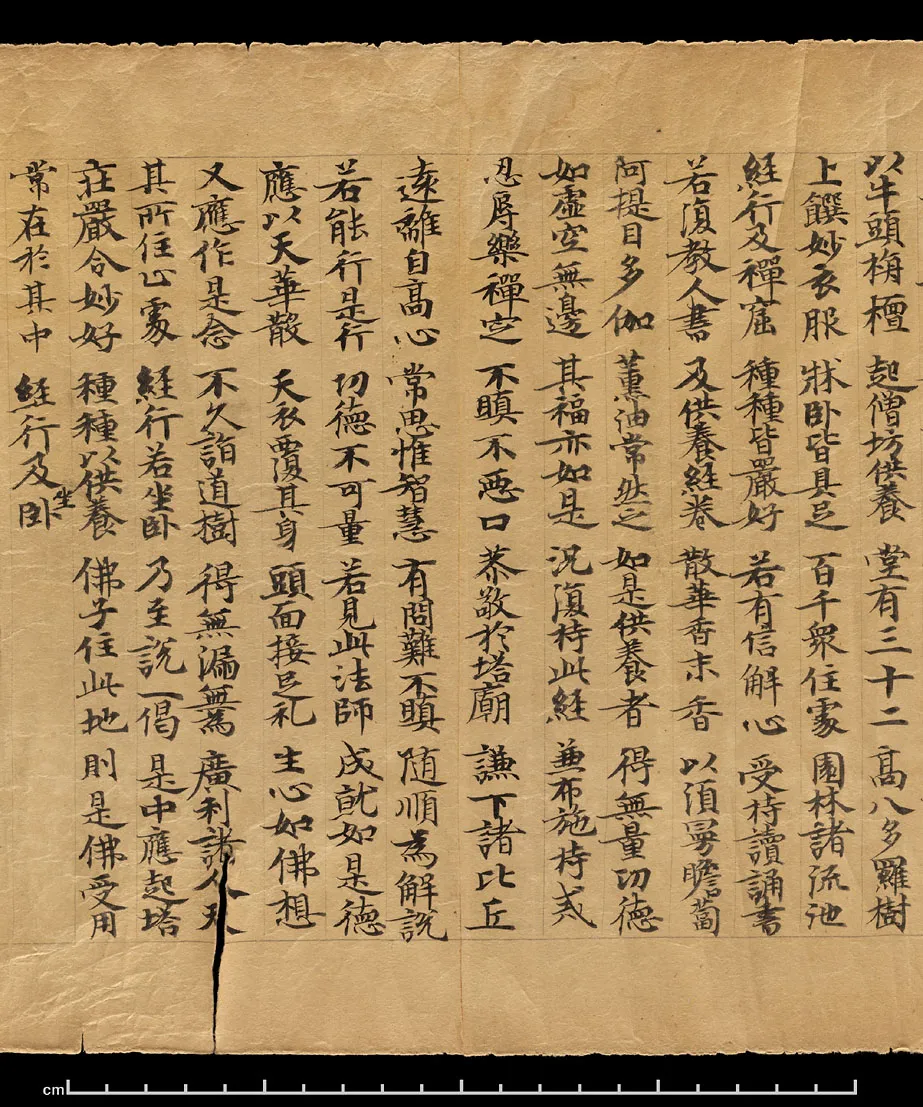 敦煌书法敦煌书法作品,摘自东晋至北宋妙法莲华经