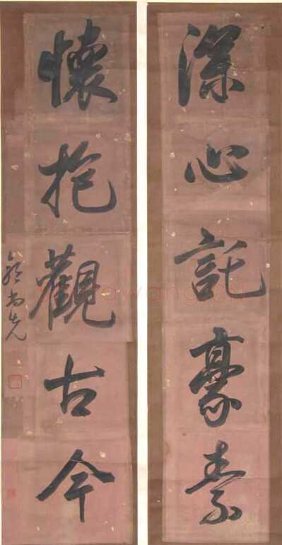 郭尚先《行书五言联》110×28cm