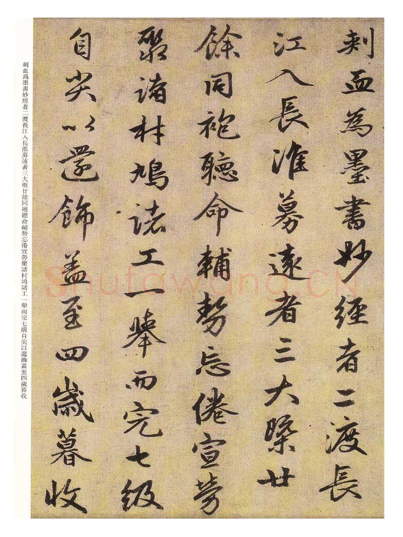 赵孟頫《光福重建塔记》纸本 行楷书，28.6×284cm，上海博物馆藏