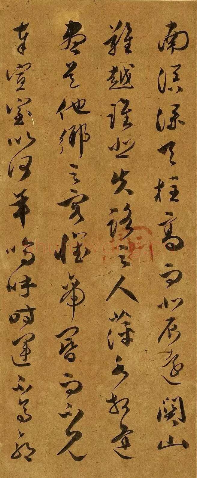 文彭《草书滕王阁序》
