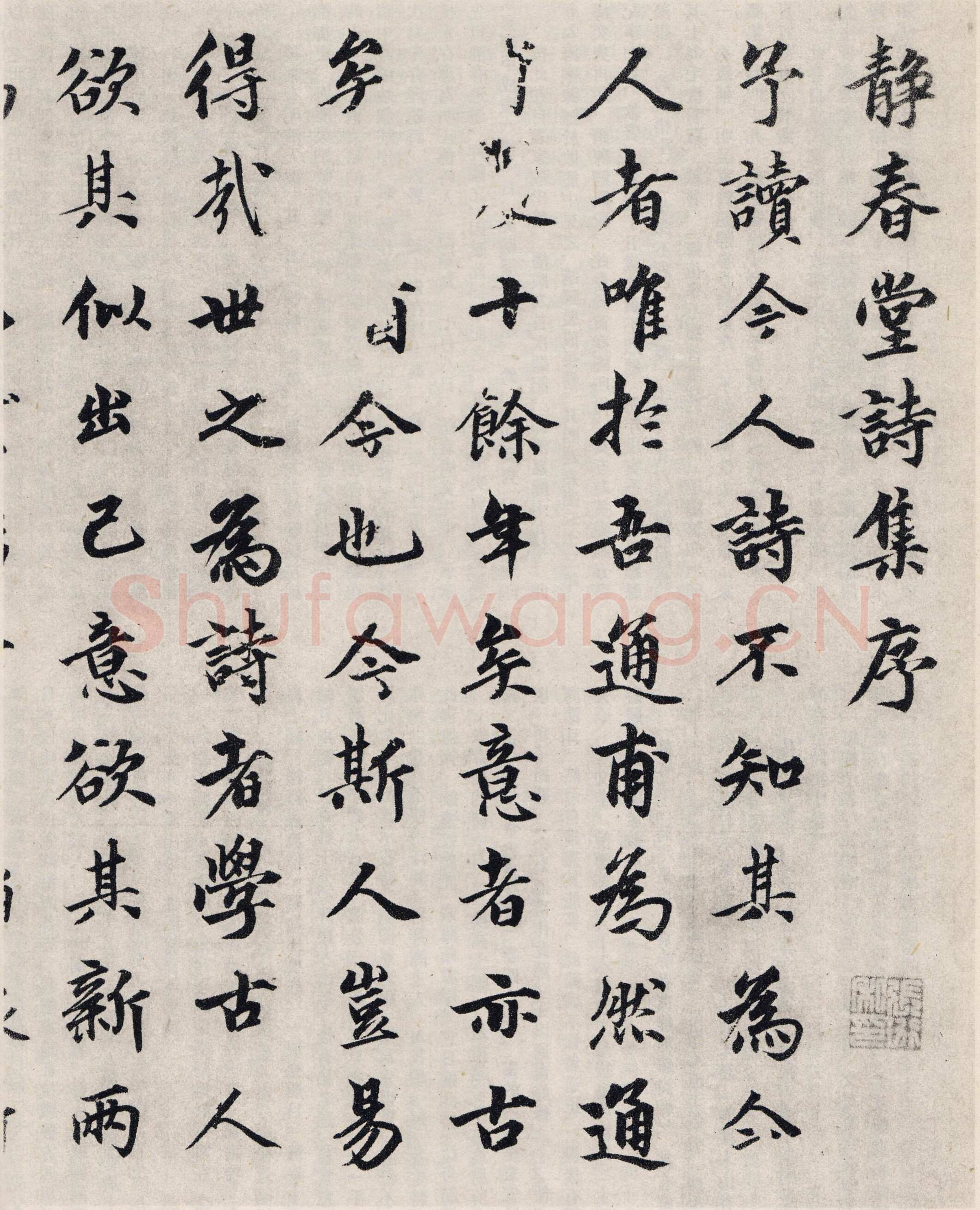 龚璛《静春堂诗序卷》纸本行楷书 31.2×151cm 北京故宫博物院藏