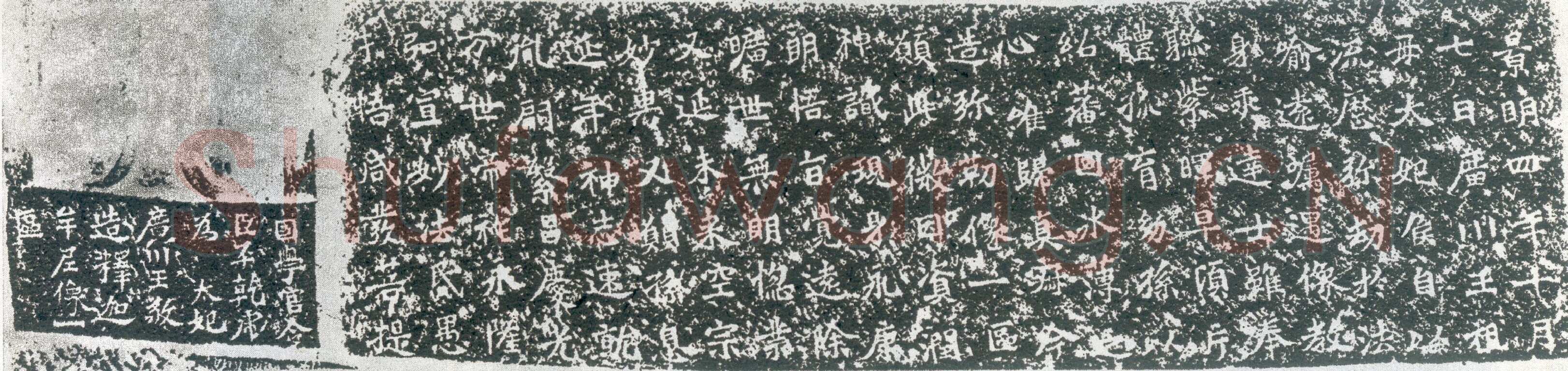 龙门二十品之太妃侯造像题记龙门二十品书法作品,摘自北魏广川王祖母太妃侯造像记