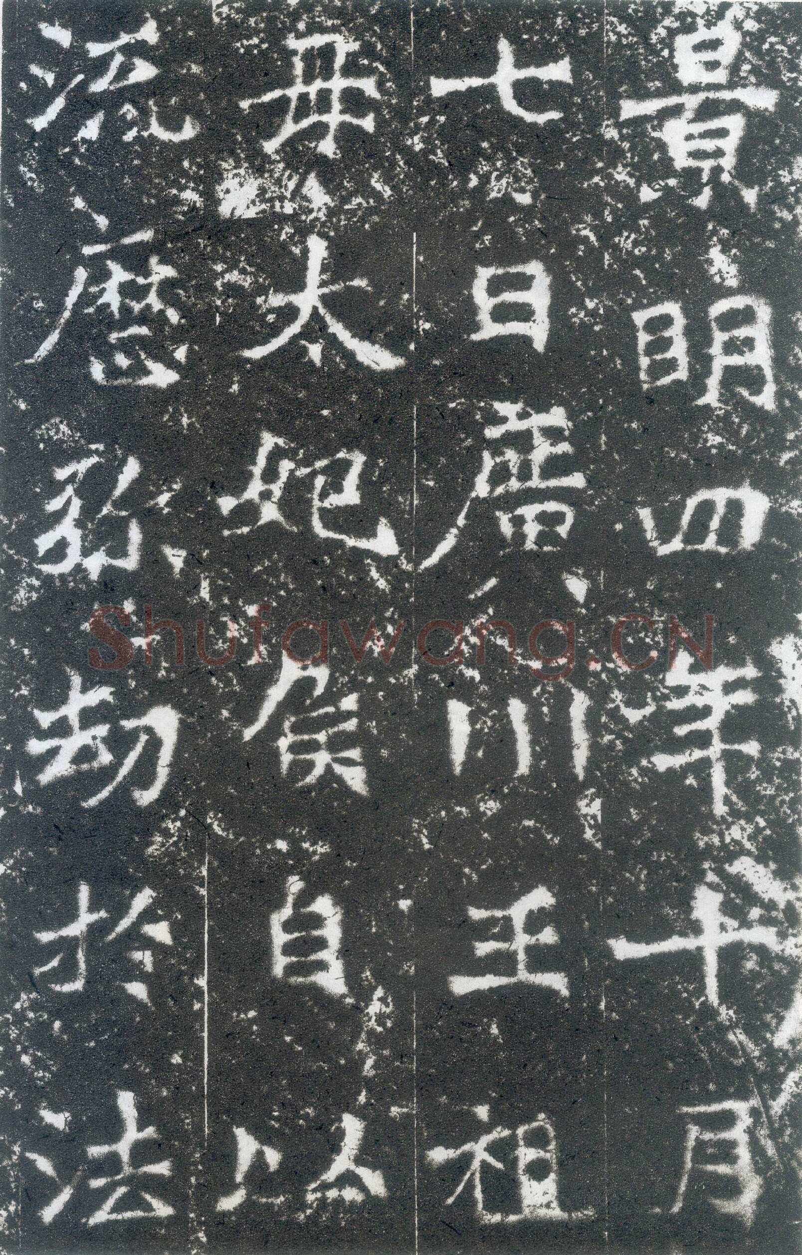 龙门二十品之太妃侯造像题记龙门二十品书法作品,摘自北魏广川王祖母太妃侯造像记