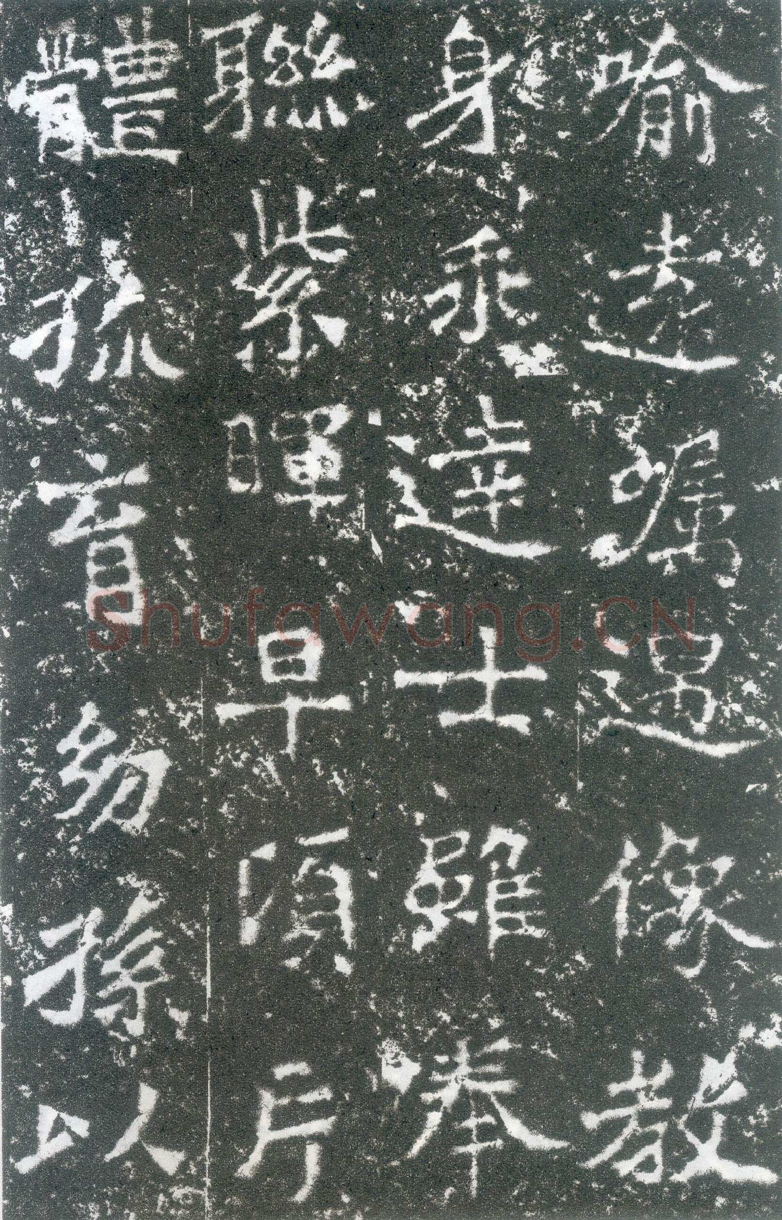 龙门二十品之太妃侯造像题记龙门二十品书法作品,摘自北魏广川王祖母太妃侯造像记