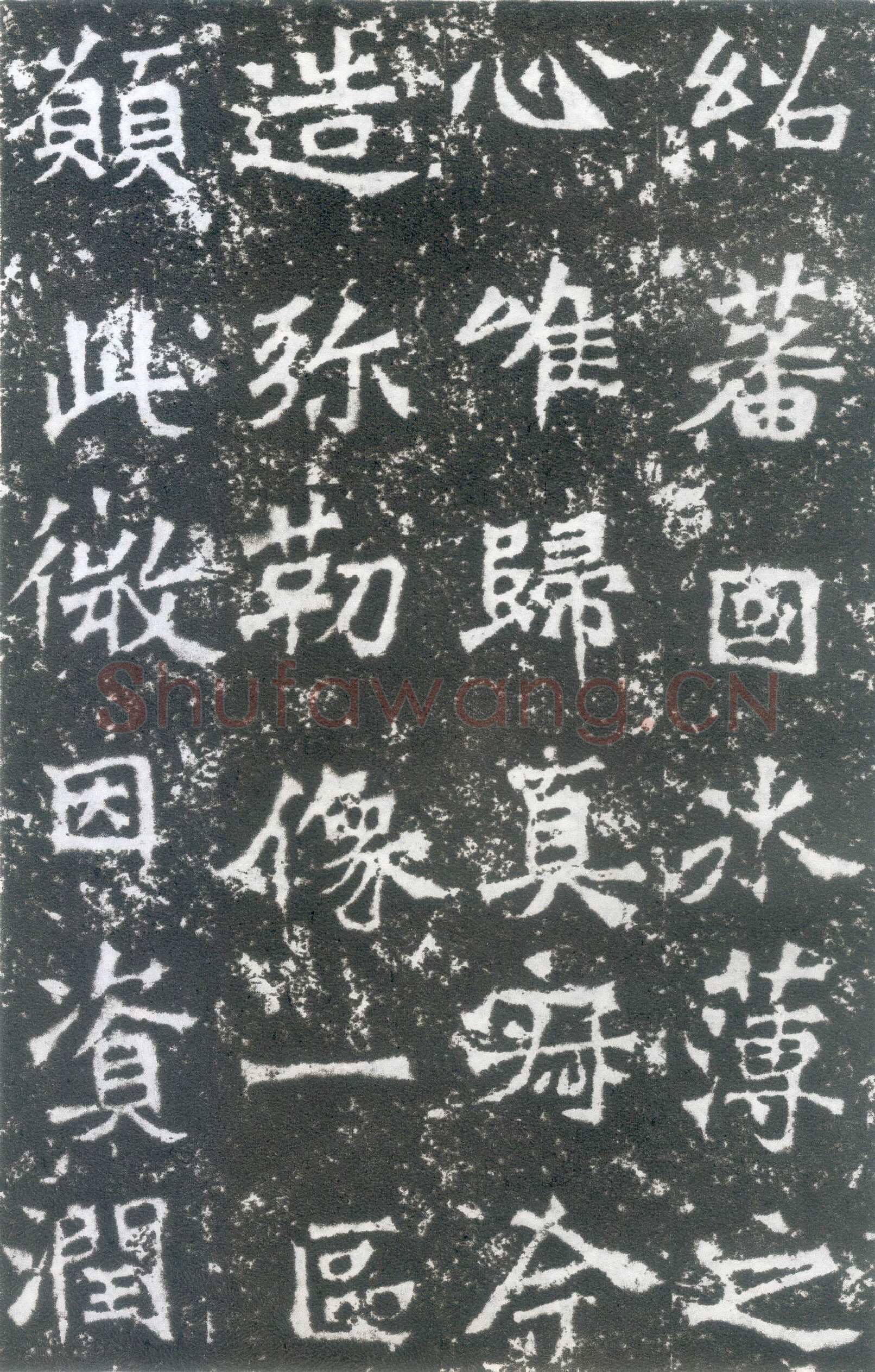 龙门二十品之太妃侯造像题记龙门二十品书法作品,摘自北魏广川王祖母太妃侯造像记