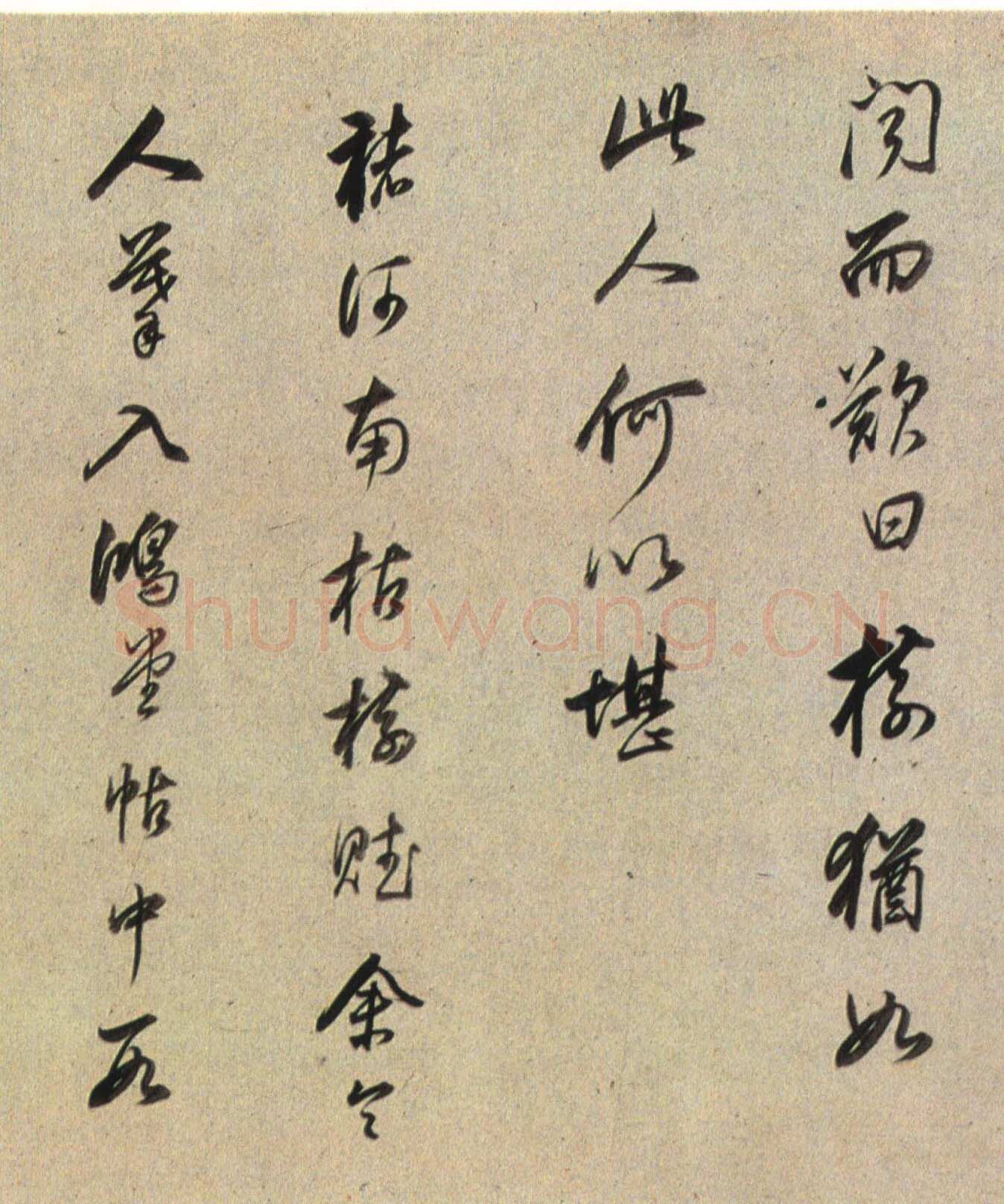 董其昌(临帖)《行书临褚遂良枯树赋》洒金笺卷 27×365cm 朵云轩藏