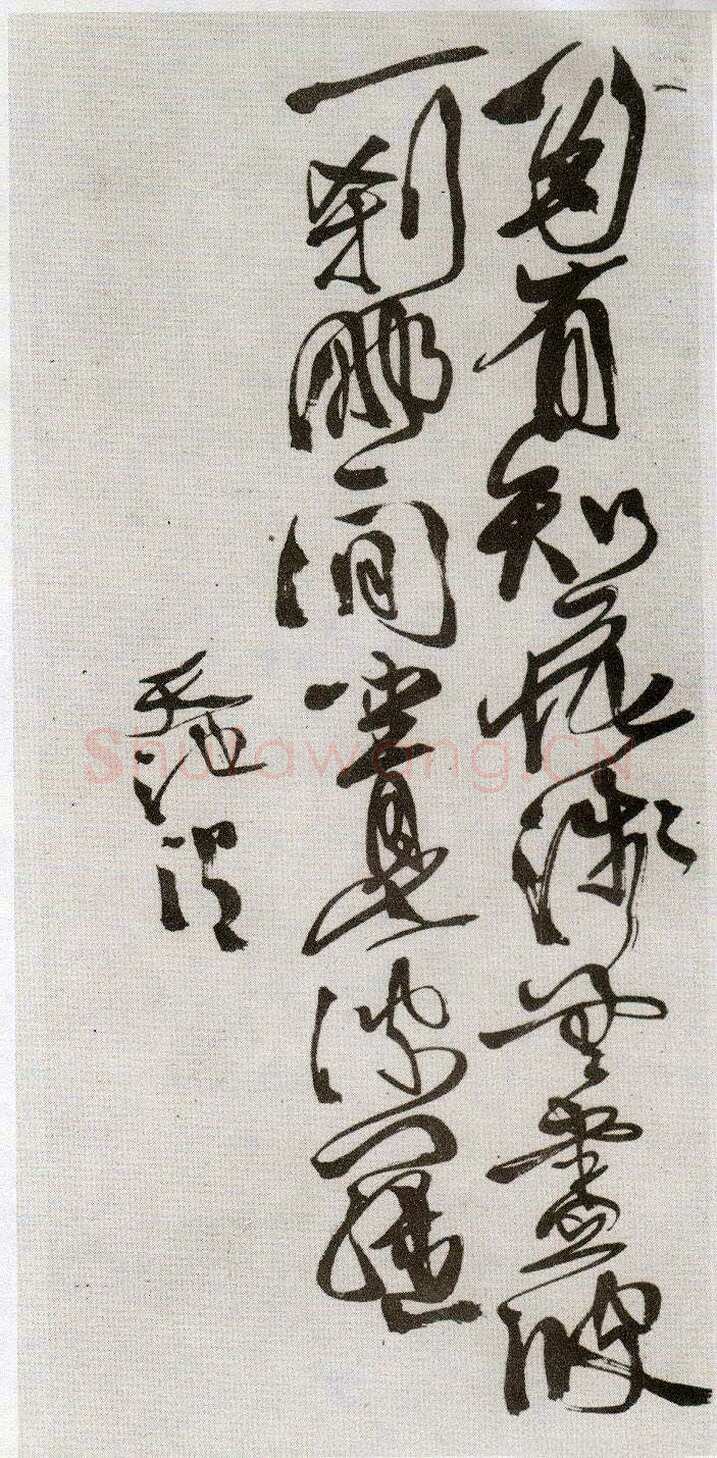 徐渭《草书幻有知花四言诗轴》纸本，中国美术馆藏。