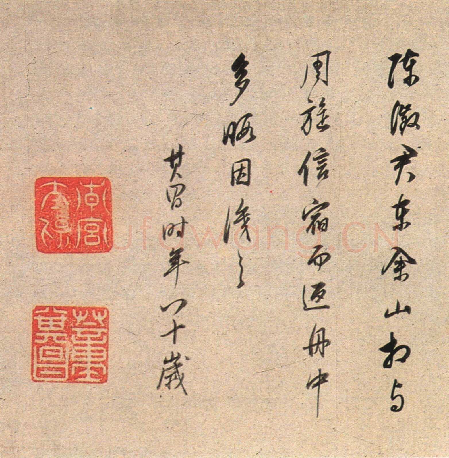 董其昌(临帖)《行书临褚遂良枯树赋》洒金笺卷 27×365cm 朵云轩藏